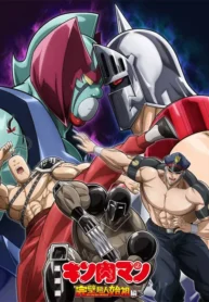 kinnikuman-perfect-origin-arc-ss2