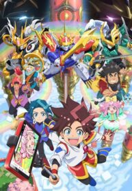 mashin-souzouden-wataru