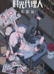 shiguang-dailiren-yingdu-pian