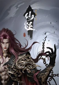 xian-ni-shenlin-zhi-zhan