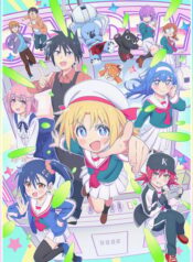 gacen-shoujo-to-ibunka-kouryuu