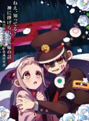 jibaku-shounen-hanako-kun-ss2-part-2