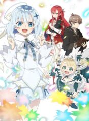 koujo-denka-no-kateikyoushi