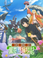 Sozai-Saishuka-no-Isekai-Ryokouki