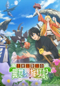 Sozai-Saishuka-no-Isekai-Ryokouki