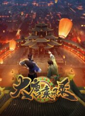 da-tang-chengfeng-lu