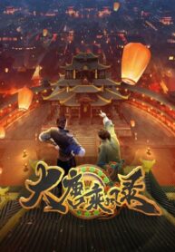 da-tang-chengfeng-lu