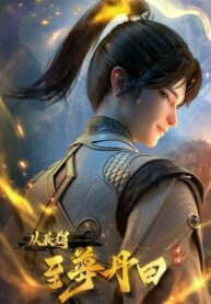 qiyun-dantian-kaiju-qiandao-zhizun-dantian