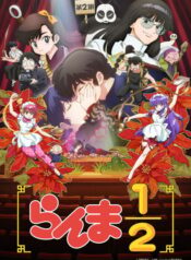 ranma-ss2