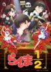 ranma-ss2