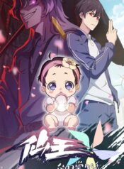 xian-wang-de-richang-shenghuo-ss5