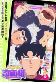 high-school-kimengumi-2026