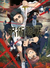 jujutsu-kaisen-ss3