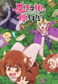 maou-no-musume-wa-yasashisugiru