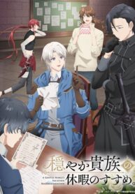 odayaka-kizoku-no-kyuuka-no-susume