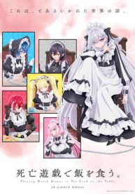 shibou-yuugi-de-meshi-wo-kuu