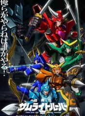 yoroi-shin-den-samurai-troopers