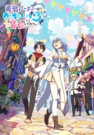 yuusha-party-no-kawaii-ko-ga-Ita-no-de-kokuhaku-shite-mita