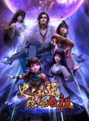 shishang-zui-qiang-lian-ti-lao-zu