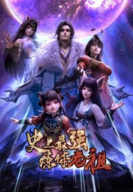 shishang-zui-qiang-lian-ti-lao-zu