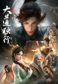 da-dao-du-xing-die-long-bian