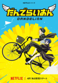 dandelion
