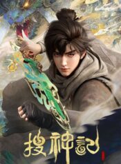 sou-shen-ji