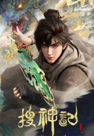 sou-shen-ji
