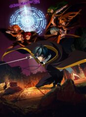 tsue-to-tsurugi-no-wistoria-ss2