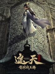 zhe-tian-movie-bei-guan-zhan-wang-teng