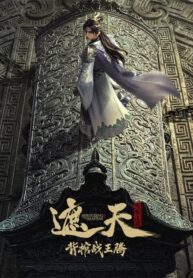 zhe-tian-movie-bei-guan-zhan-wang-teng