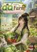 Transmigration with QQ Farm สาวน้อยปลูกผัก
