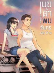 771842656-member-212×300