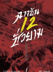 9786160622931-291×420