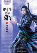 CoverBook_20170317085525-209×300