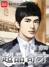 Extraordinary Genius อัจฉริยะเหนือชั้น