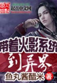 In-Different-World-With-Naruto-System-240×300