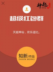 Red Packet Server ซองแดงเทพเจ้า