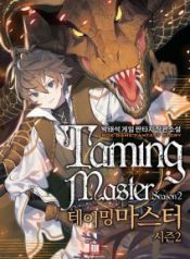 Taming Master