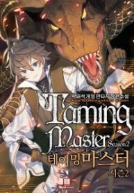 Taming Master