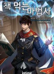 The-Book-Eating-Magician-205×300