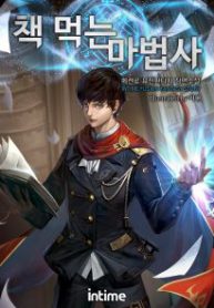 The-Book-Eating-Magician-205×300