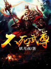 WGSD – Eternal God Emperor เทพจักรพรรดินิรันดร์กาล