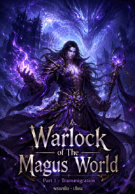 Warlock of The Magus World