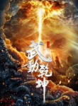 martialuniverse-212×300
