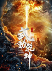 martialuniverse-212×300