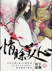 กำราบรักแม่ทัพเผด็จการ