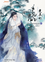 ฉู่หวังเฟย ชายาสองวิญญาณ