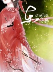 เต้าหู้ไซซี