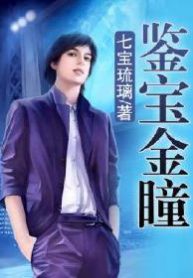 เนตรเซียนทะลุมิติ